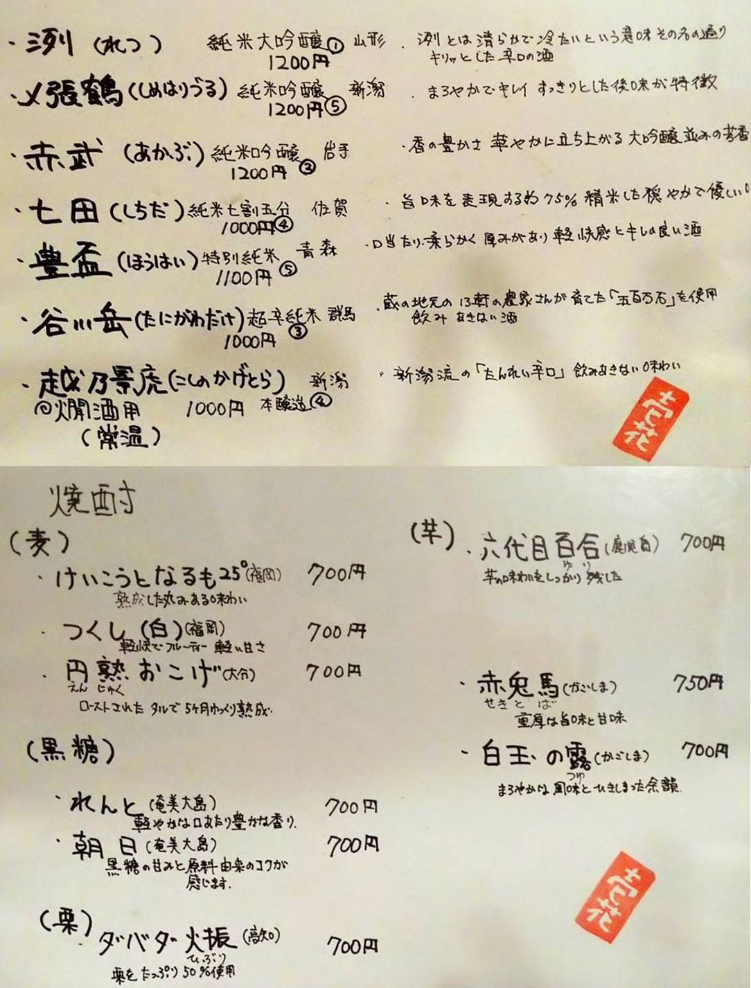 2026年お正月　おせち料理